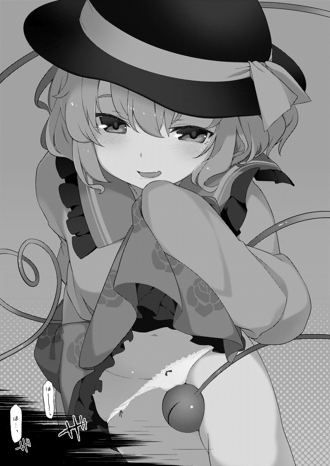 [IRIOMOTE (沙流)] コイシスギッ! (東方Project) [DL版]