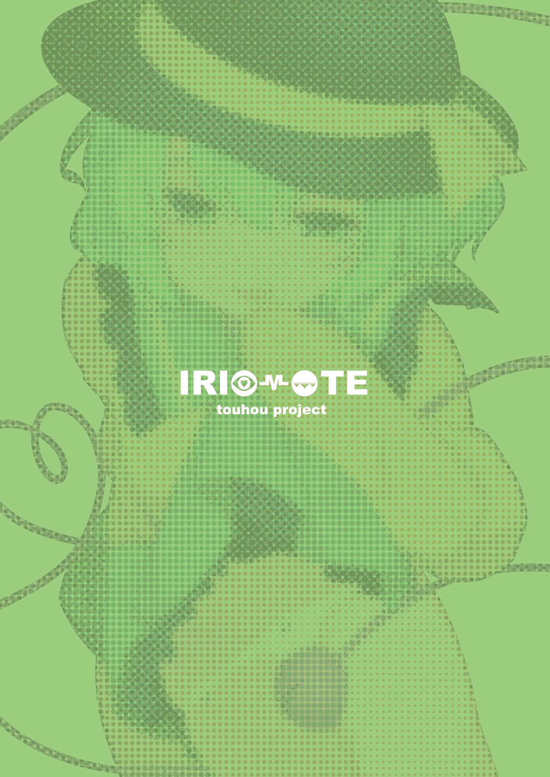 [IRIOMOTE (沙流)] コイシスギッ! (東方Project) [DL版]