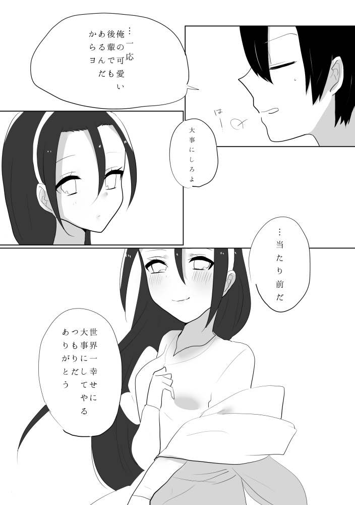 [あみすけ] 百合東真