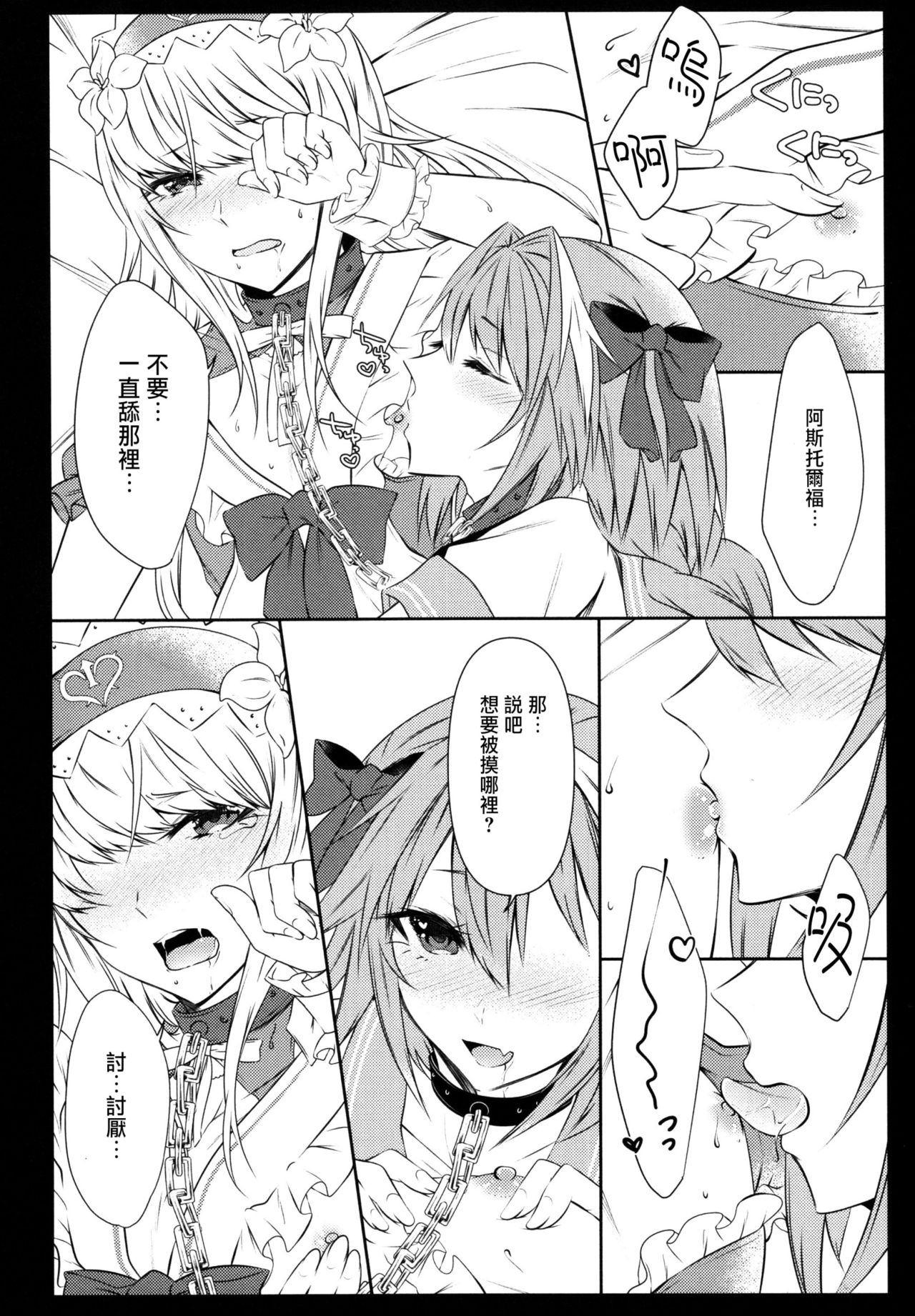 (C92) [顔厨王国 (しせい)] おとこのこのゆりえっち (Fate/Grand Order) [中国翻訳]