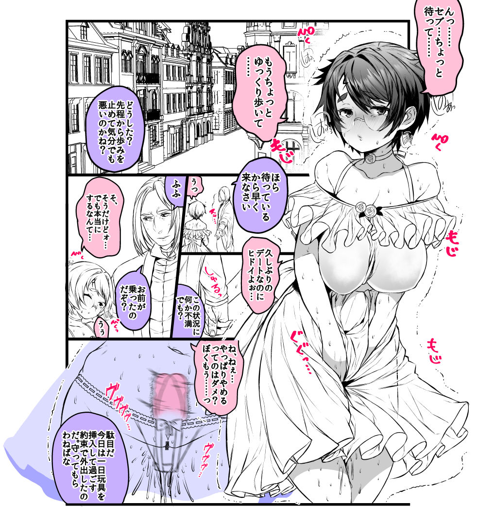 [みのきち] ハリポタTSえっち落書き詰め3 (ハリー・ポッター)