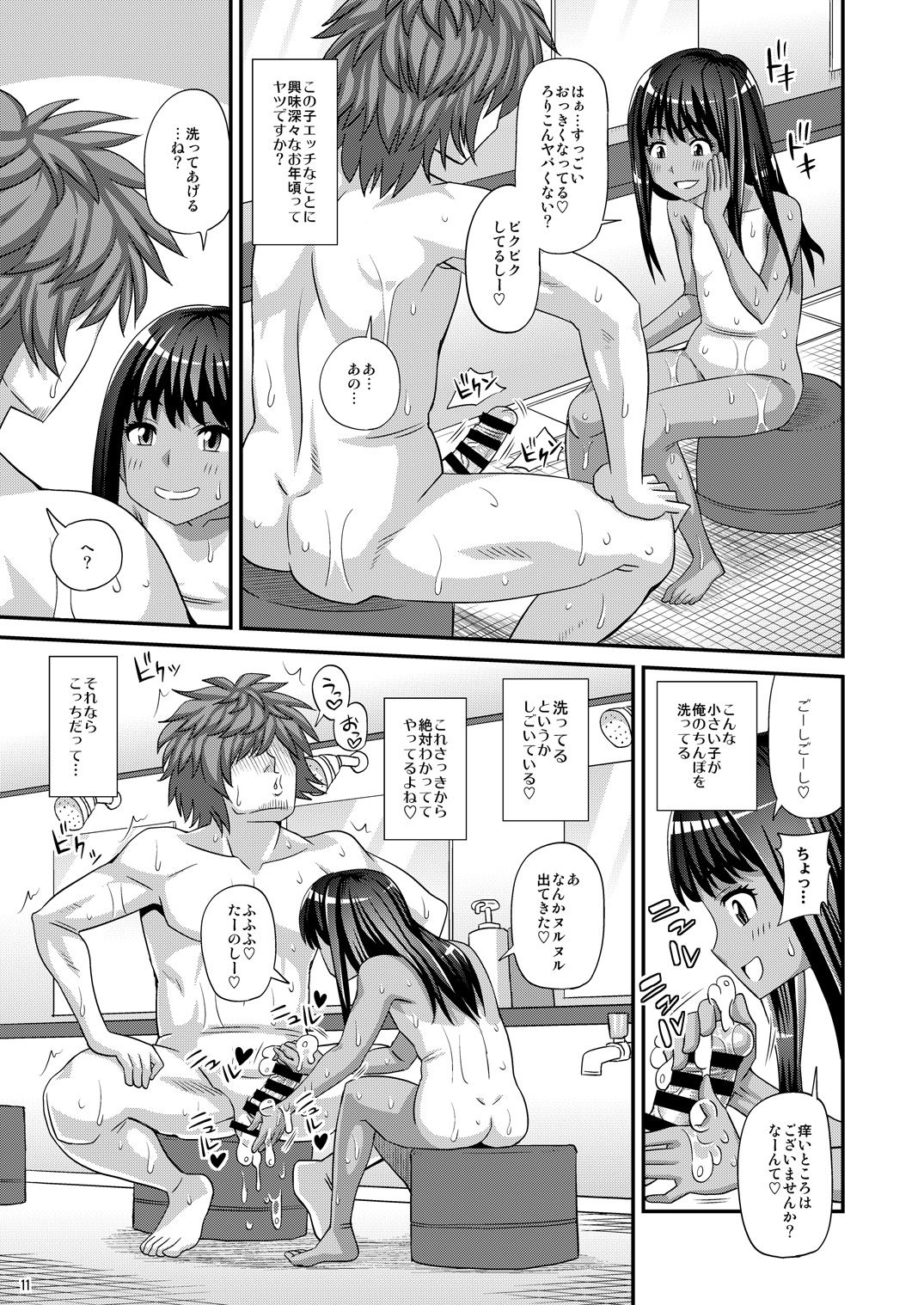 [ふたなるん (紅ゆーじ)] みろりーた [DL版]