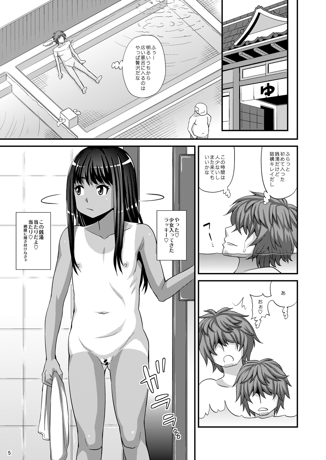 [ふたなるん (紅ゆーじ)] みろりーた [DL版]
