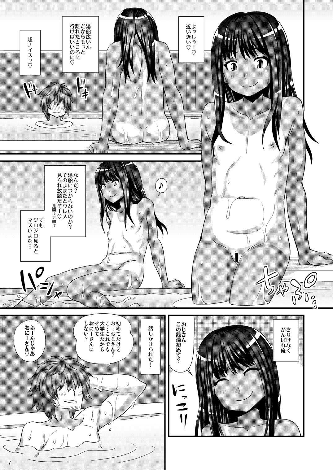 [ふたなるん (紅ゆーじ)] みろりーた [DL版]