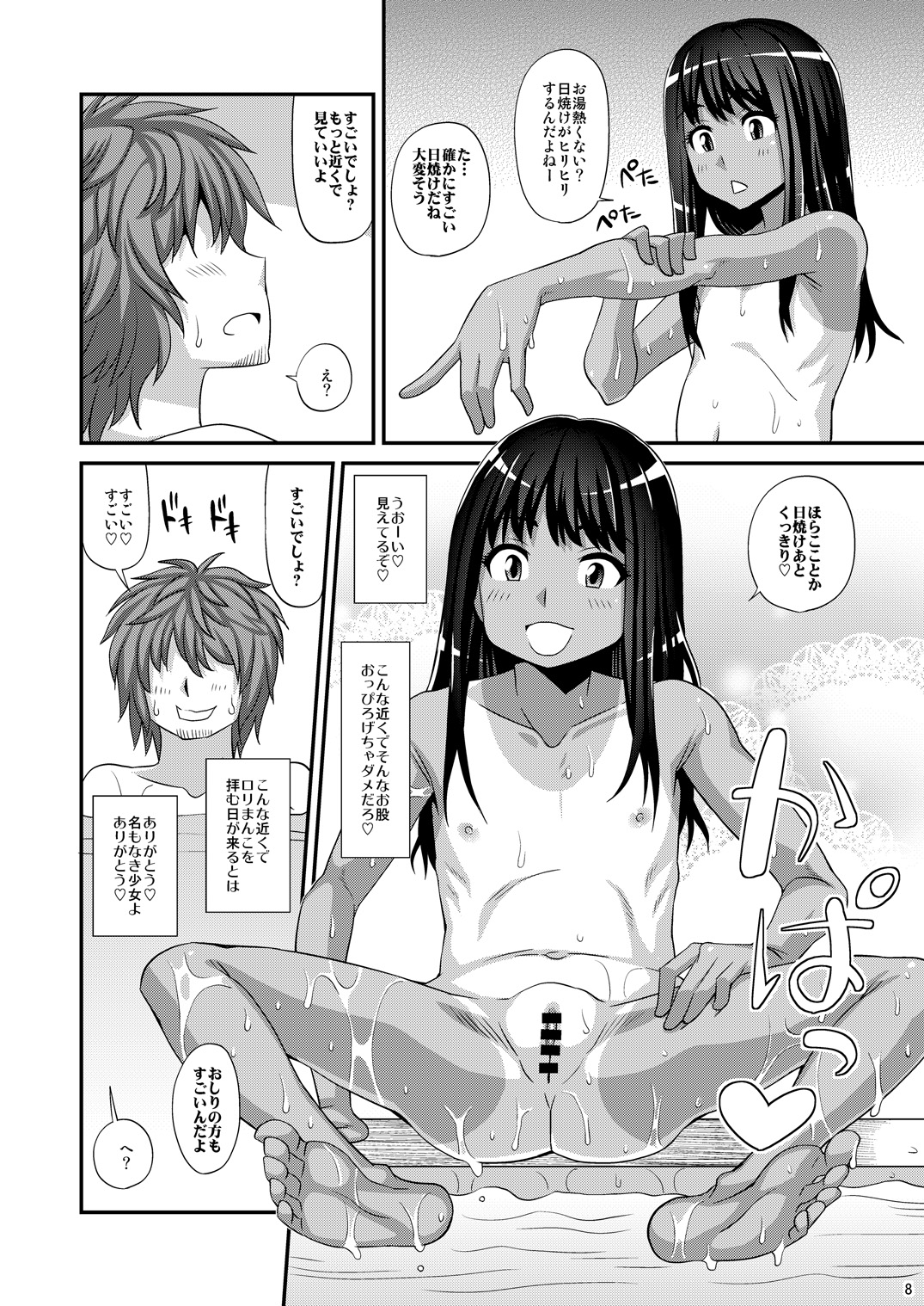 [ふたなるん (紅ゆーじ)] みろりーた [DL版]