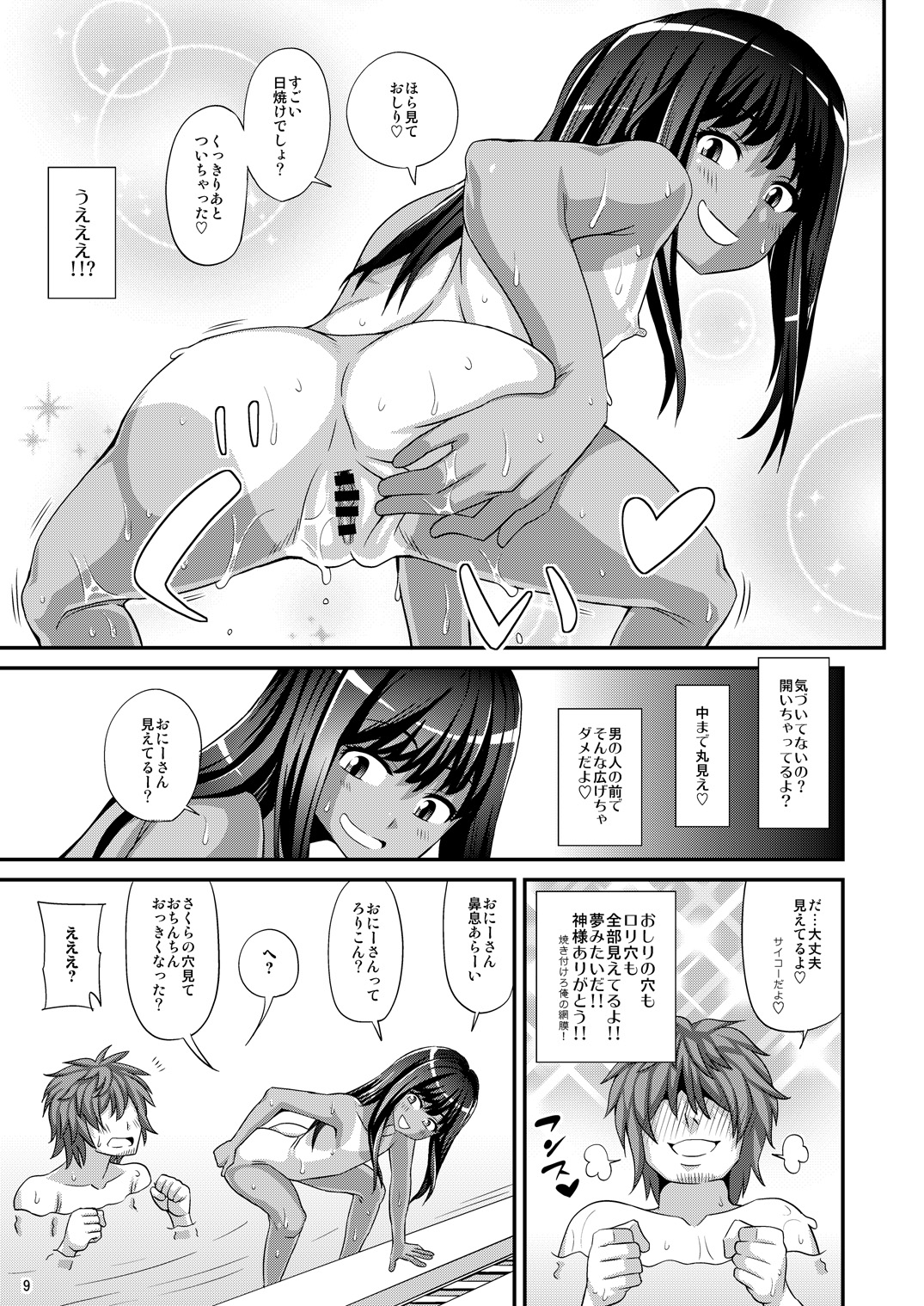 [ふたなるん (紅ゆーじ)] みろりーた [DL版]