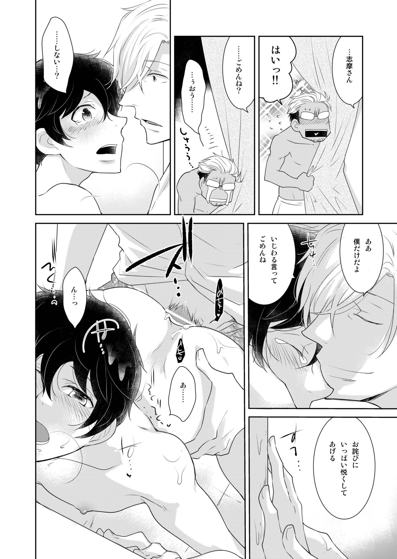 [+10 (楽田トリノ)] ナツネコ 淫猫カフェ・5 [DL版]