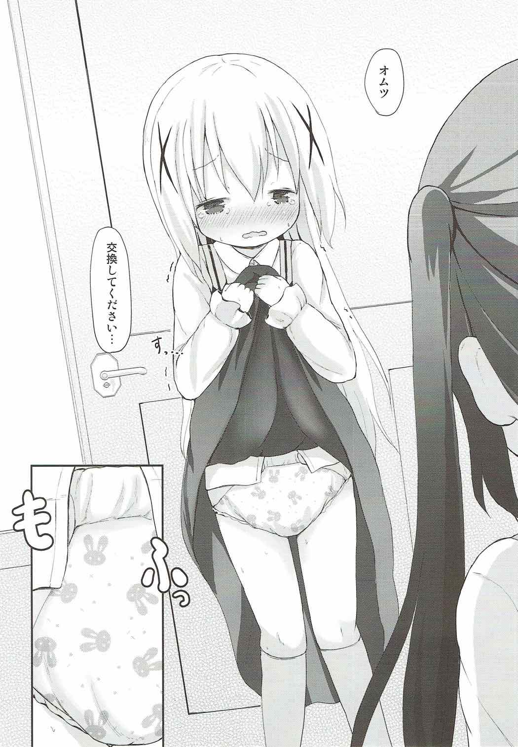 (C92) [ネテクラス (ろりしn)] チノちゃんのおまたチェック (ご注文はうさぎですか?)