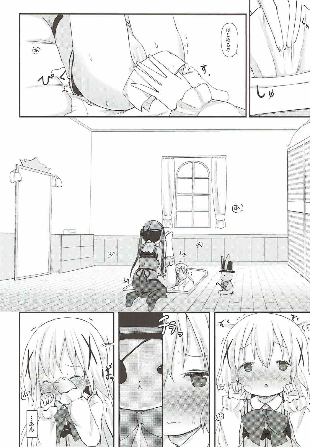 (C92) [ネテクラス (ろりしn)] チノちゃんのおまたチェック (ご注文はうさぎですか?)