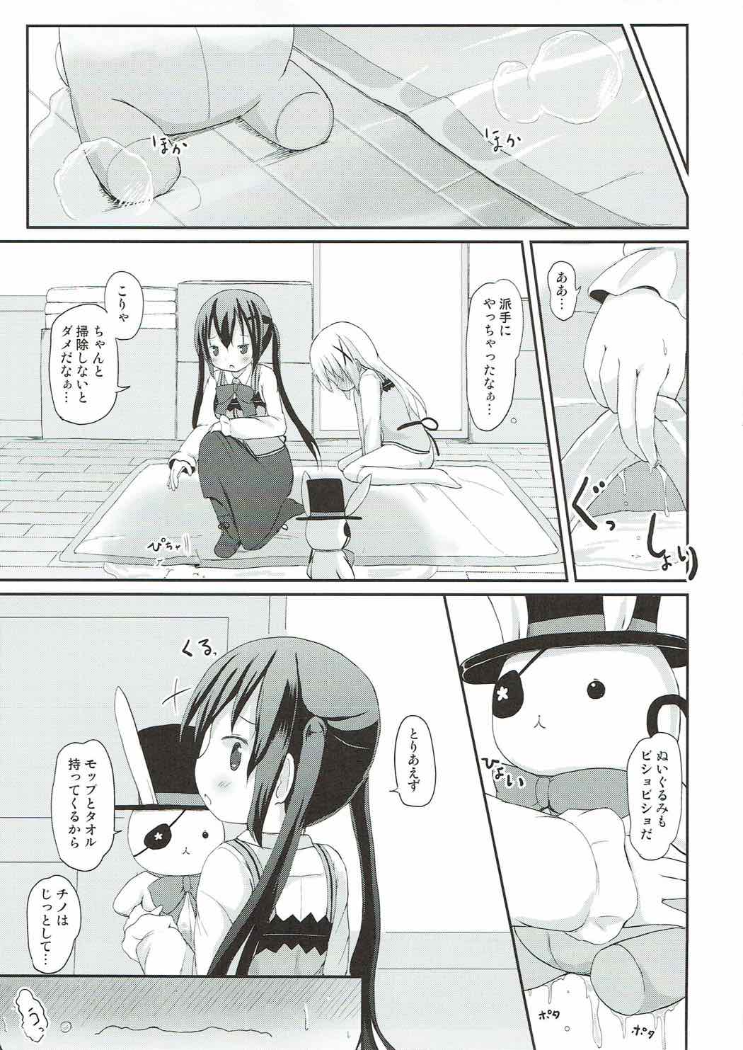 (C92) [ネテクラス (ろりしn)] チノちゃんのおまたチェック (ご注文はうさぎですか?)