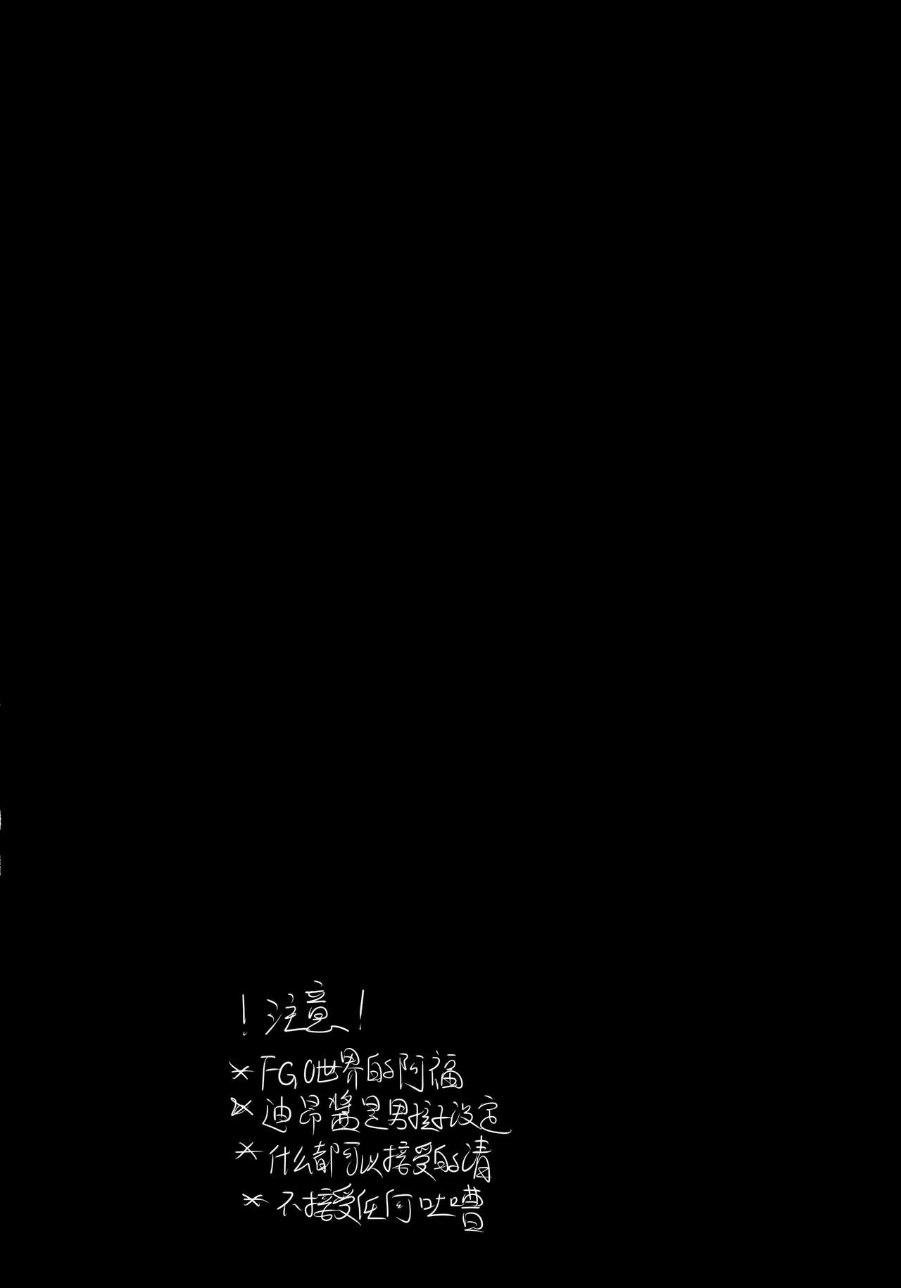 (C92) [顔厨王国 (しせい)] おとこのこのゆりえっち (Fate/Grand Order) [中国翻訳]