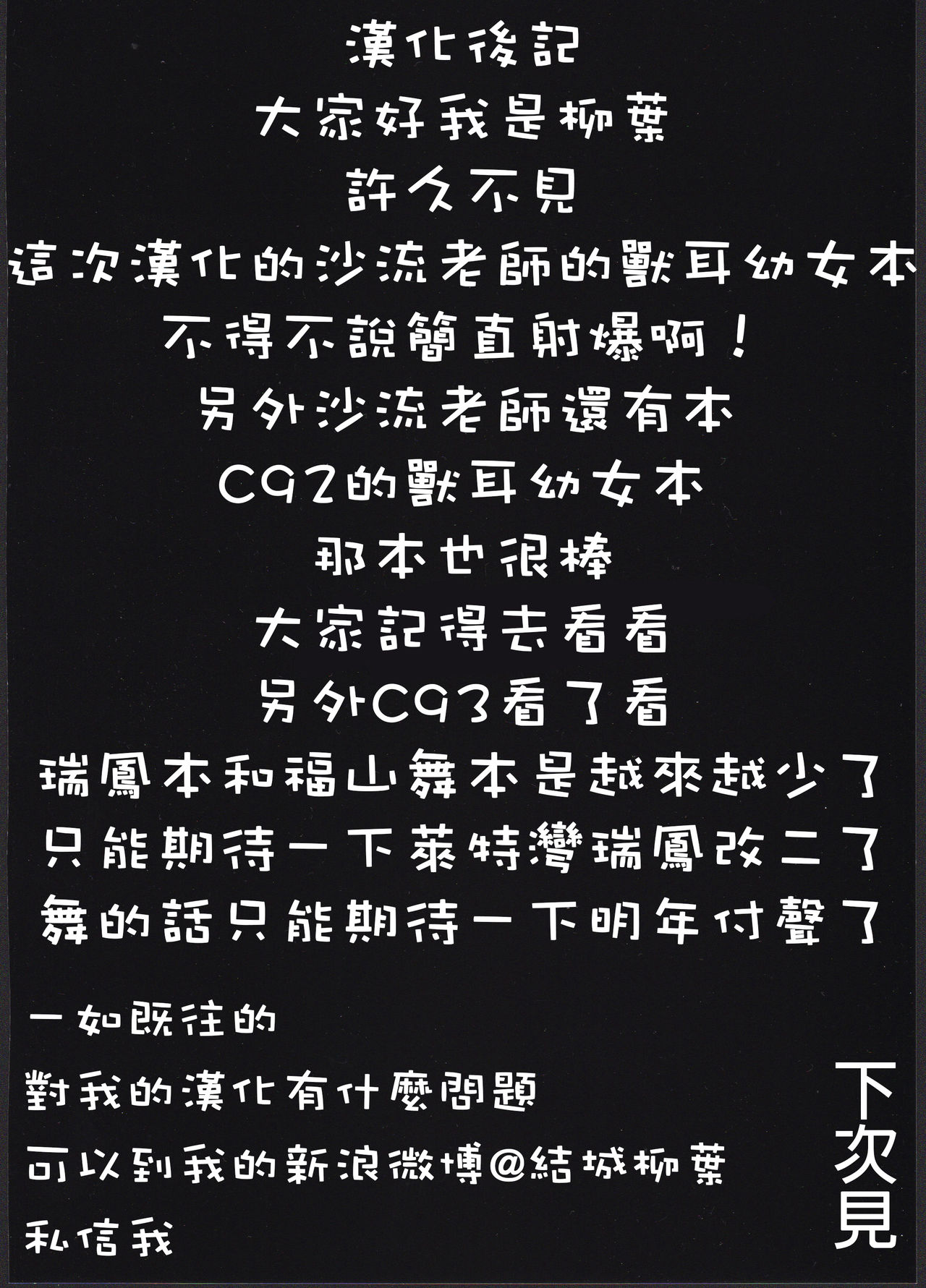 (C90) [IRIOMOTE (沙流)] KEMOPHILIA [中国翻訳]
