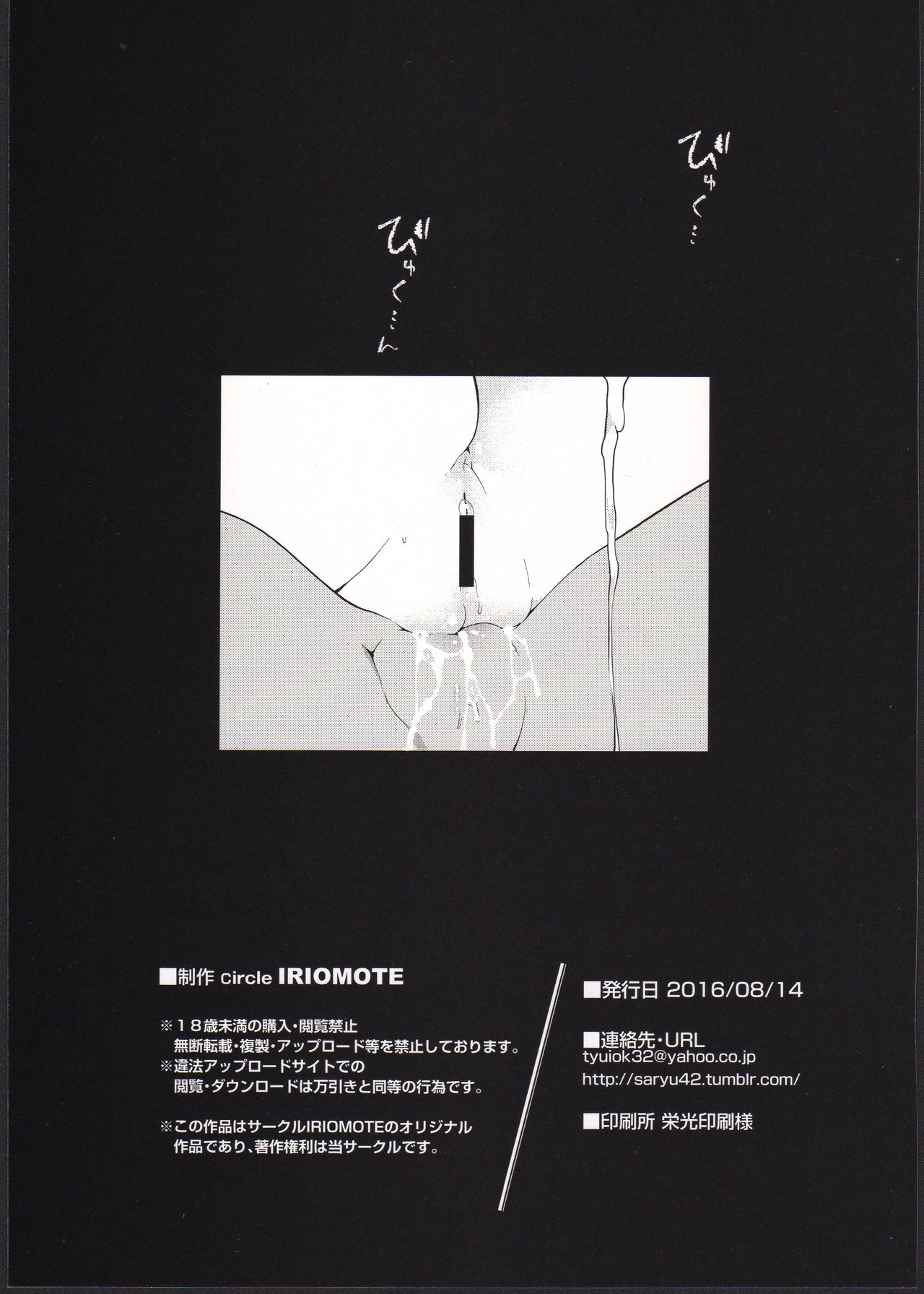 (C90) [IRIOMOTE (沙流)] KEMOPHILIA [中国翻訳]