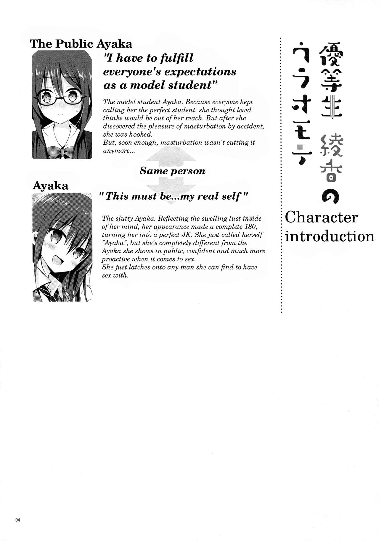(C91) [moco chouchou (ひさまくまこ)] 優等生 綾香のウラオモテ 3 [英訳]