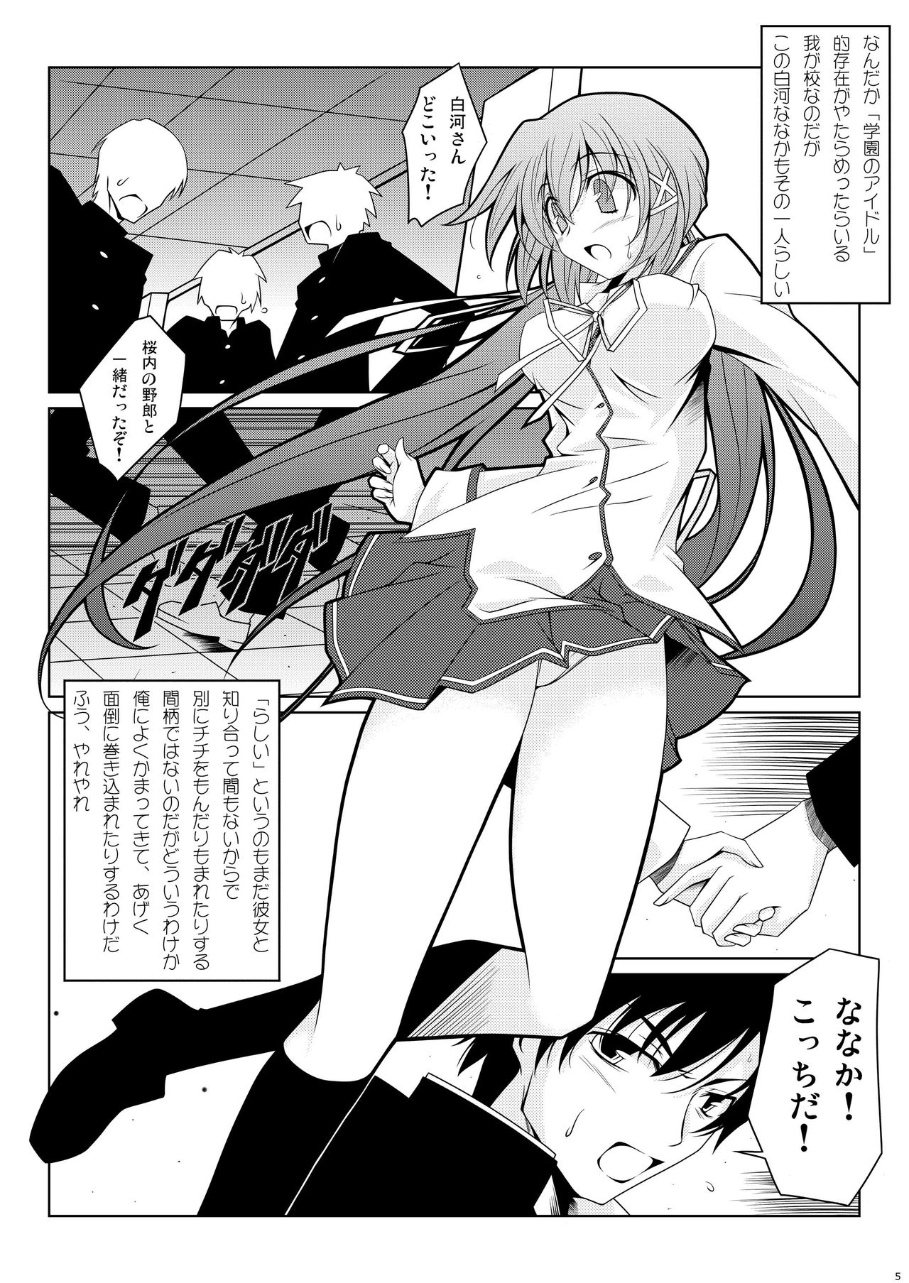 [オレムハX (キクチツトム)] ナナカスナック (D.C.II ～ダ・カーポII～) [DL版]