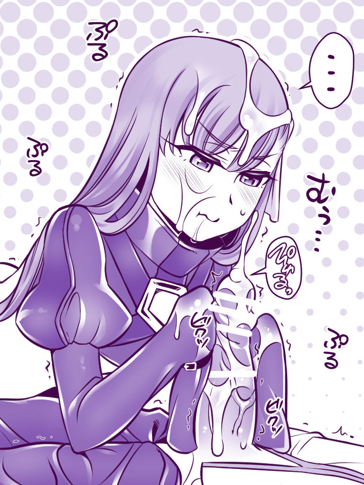 [ヤキソバぱん太郎＆ネギトロ子] メルトリリスと (Fate/Grand Order)