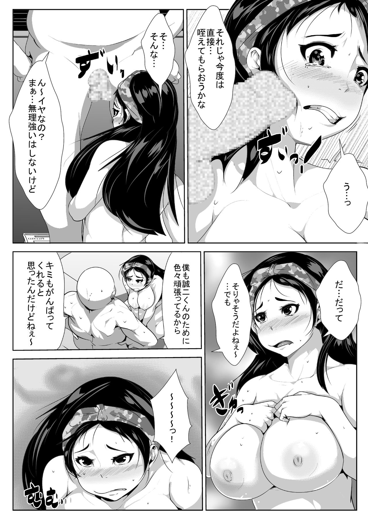 [AKYS本舗] バンギャがおっさんに寝取られる