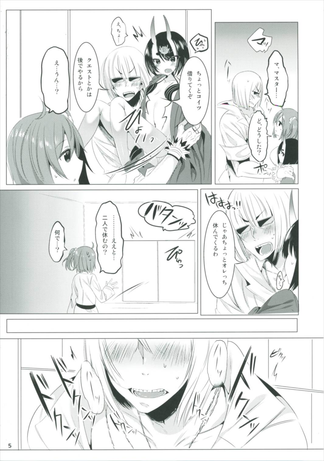 (C92) [RainWaterServer (雨宮ミズキ)] 魅了のベラドンナ (Fate/Grand Order)