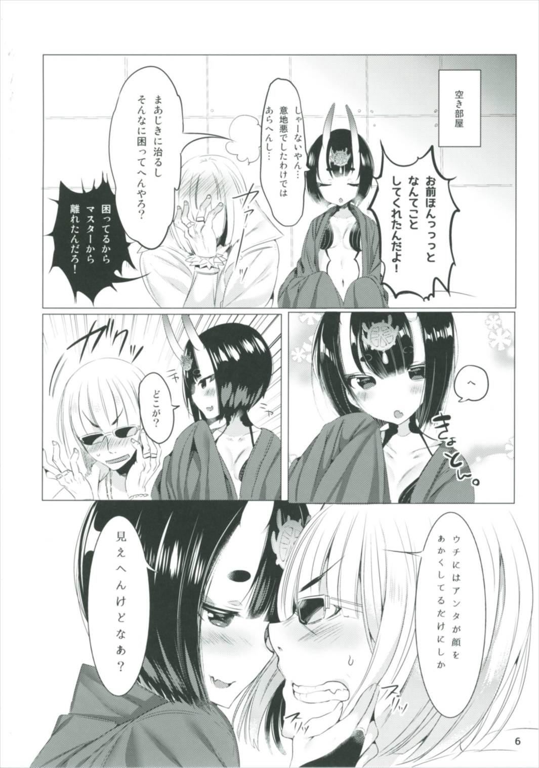 (C92) [RainWaterServer (雨宮ミズキ)] 魅了のベラドンナ (Fate/Grand Order)