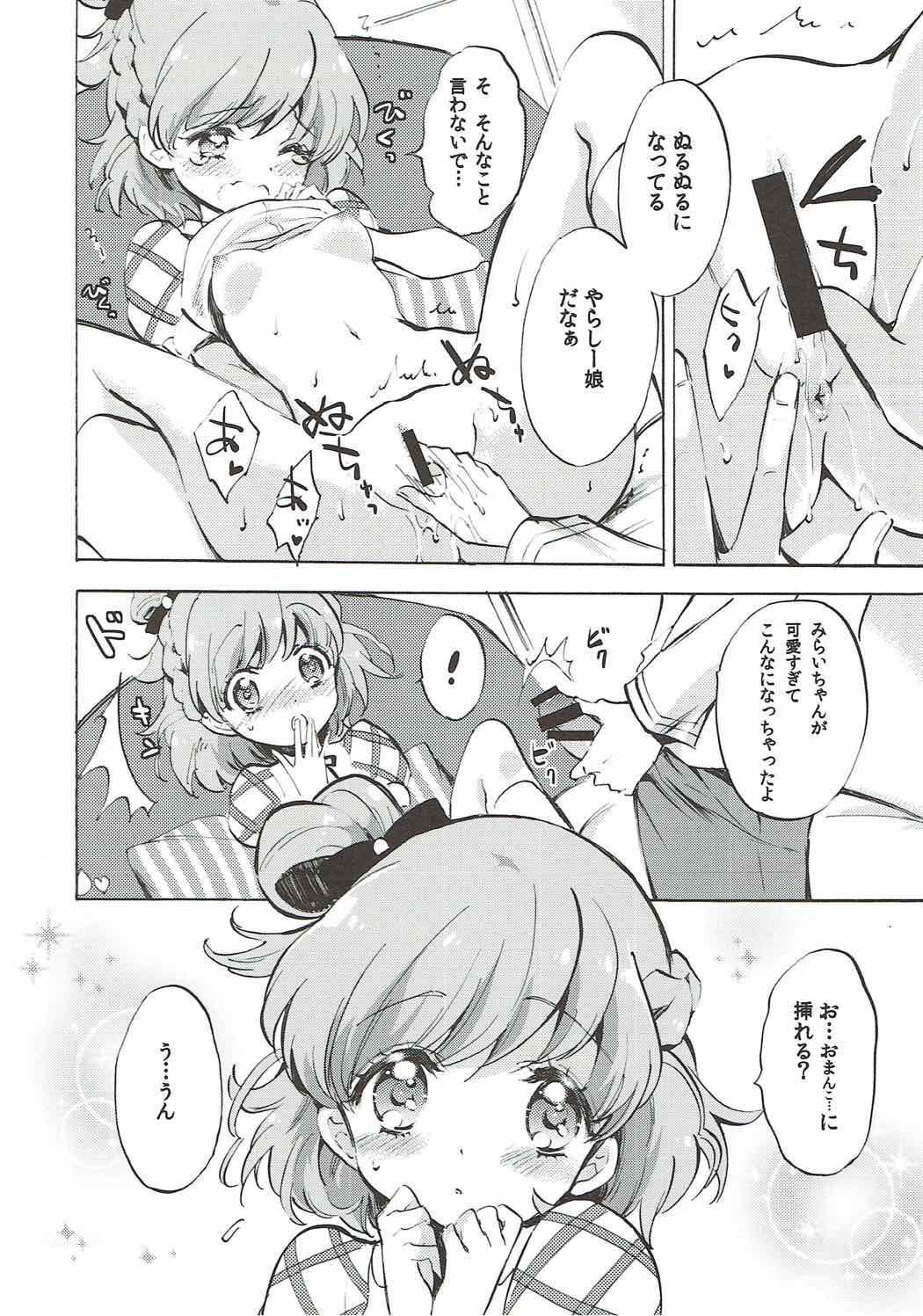 (C90) [福のれん (ユキヲ)] みらいちゃんとリコちゃんと… (魔法つかいプリキュア!)