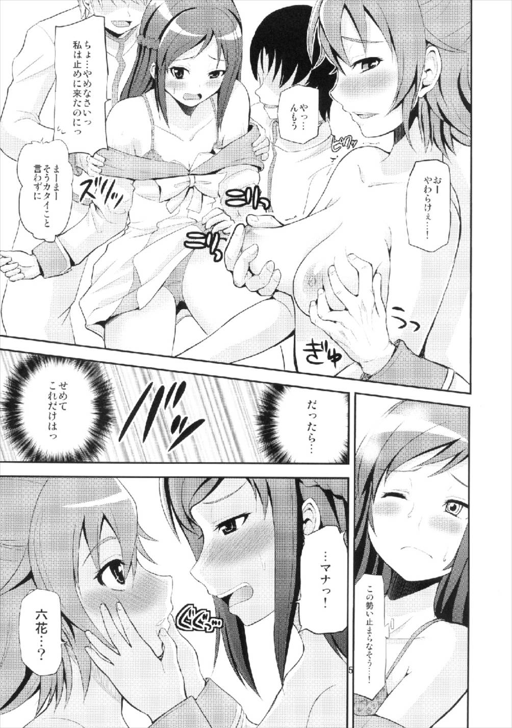 (COMIC1☆7) [ほしまきProject (矢野トシノリ)] Hにキュンキュンラブリンク (ドキドキ! プリキュア)