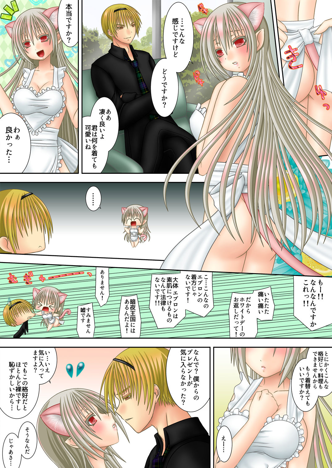 [織田夏樹] レオカムホワイトデー (ファイアーエムブレムif)