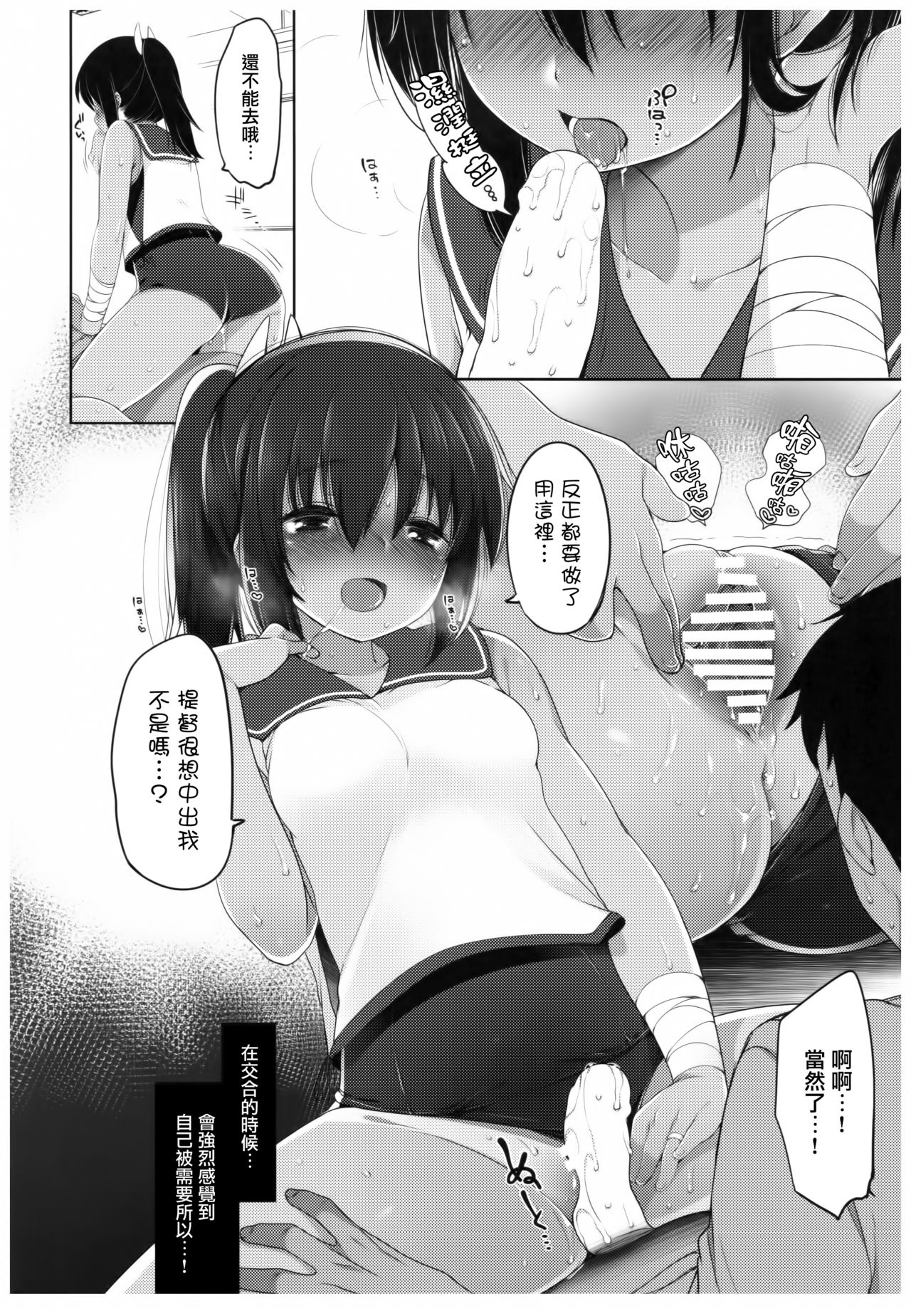 (C92) [French letter (藤崎ひかり)] ふたり、ひと夏のあやまち-伊401- (艦隊これくしょん -艦これ-) [中国翻訳]