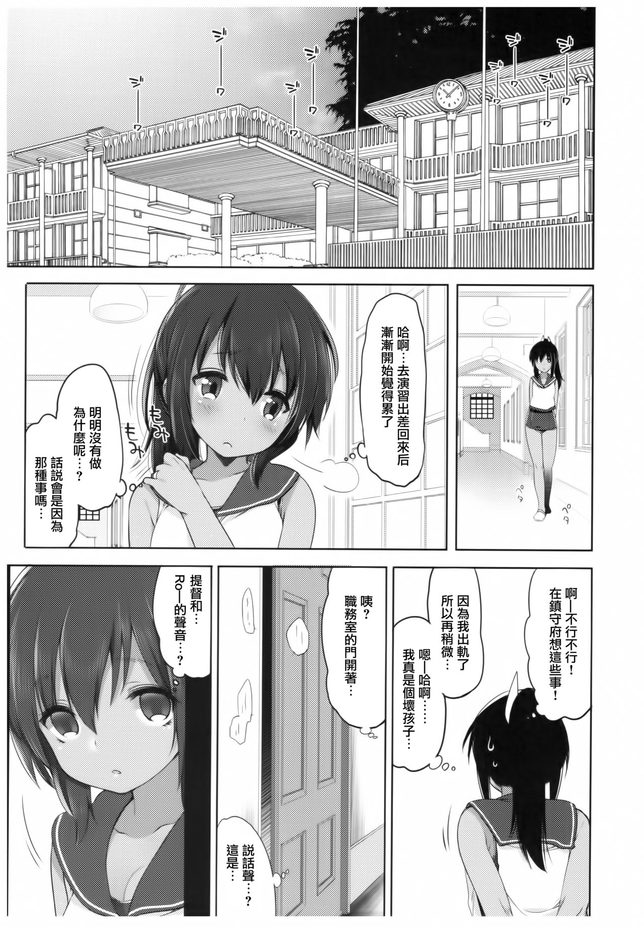 (C92) [French letter (藤崎ひかり)] ふたり、ひと夏のあやまち-伊401- (艦隊これくしょん -艦これ-) [中国翻訳]