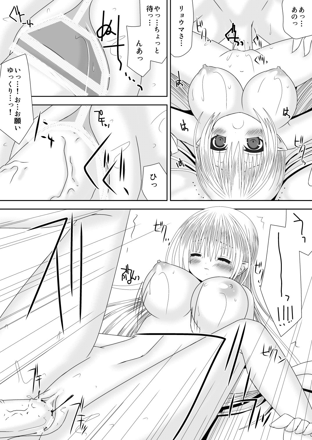[織田夏樹] 白夜兄妹連理 第三夜 (ファイアーエムブレムif)