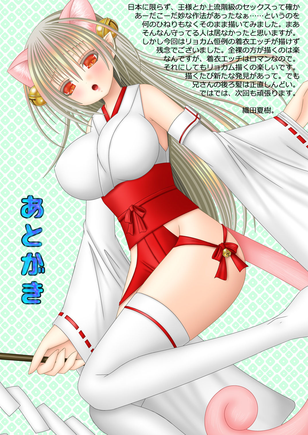 [織田夏樹] 白夜兄妹連理 第三夜 (ファイアーエムブレムif)