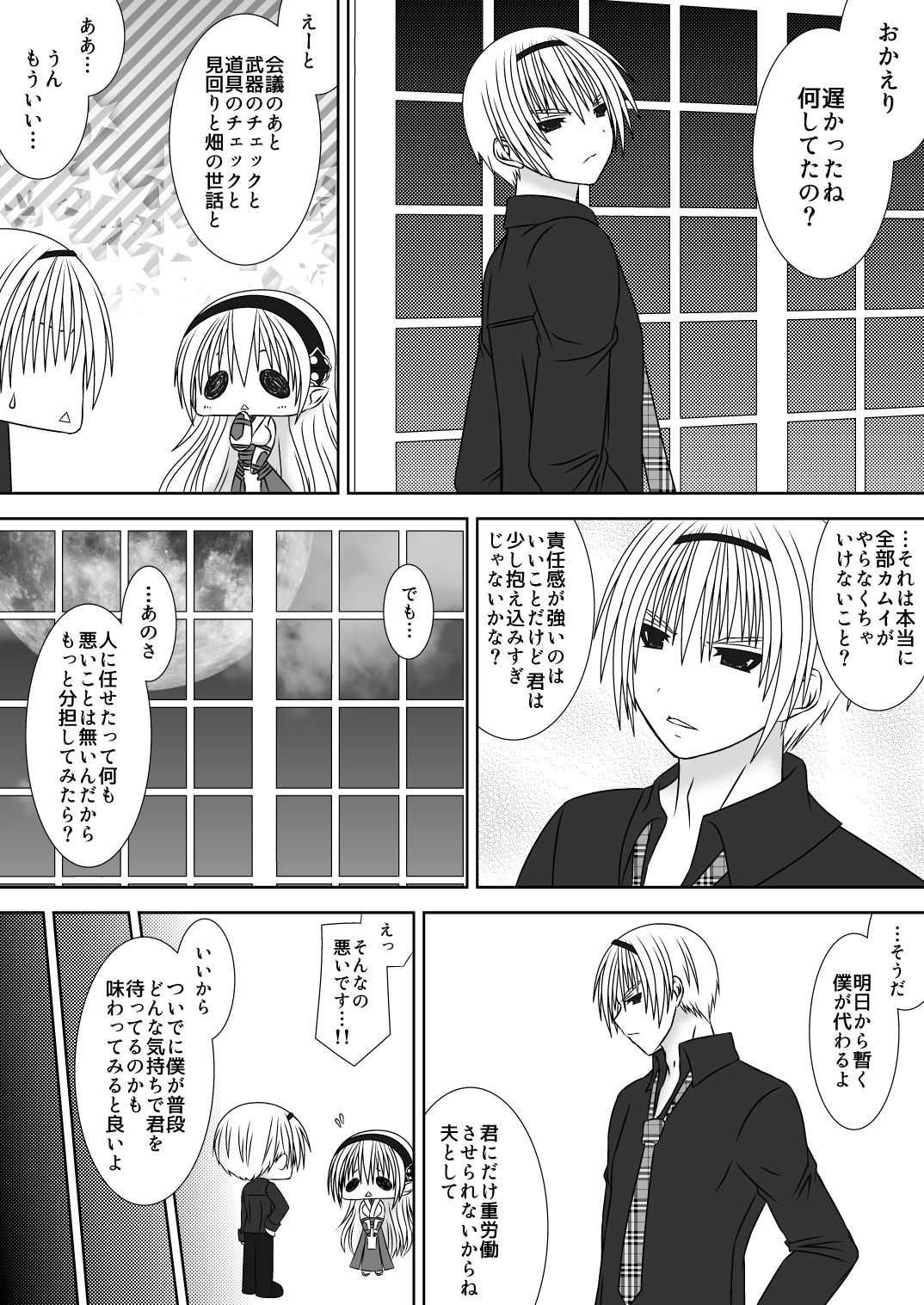 [織田夏樹] お姉ちゃんにエッチなことしちゃいけません! 4 (ファイアーエムブレムif)