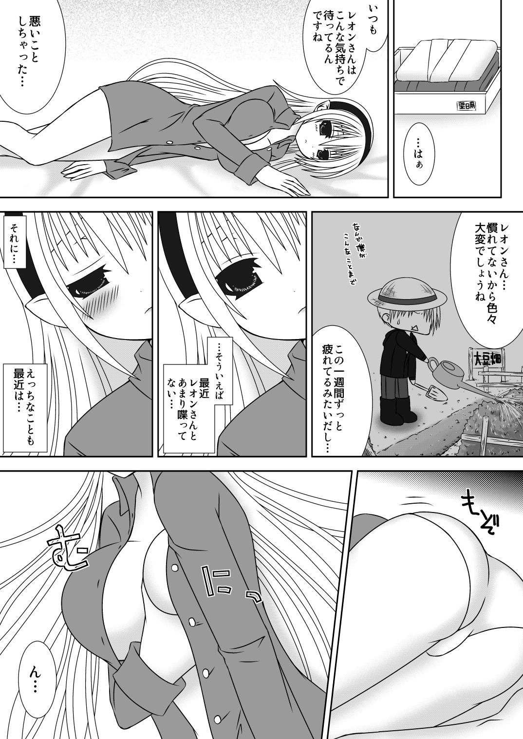 [織田夏樹] お姉ちゃんにエッチなことしちゃいけません! 4 (ファイアーエムブレムif)