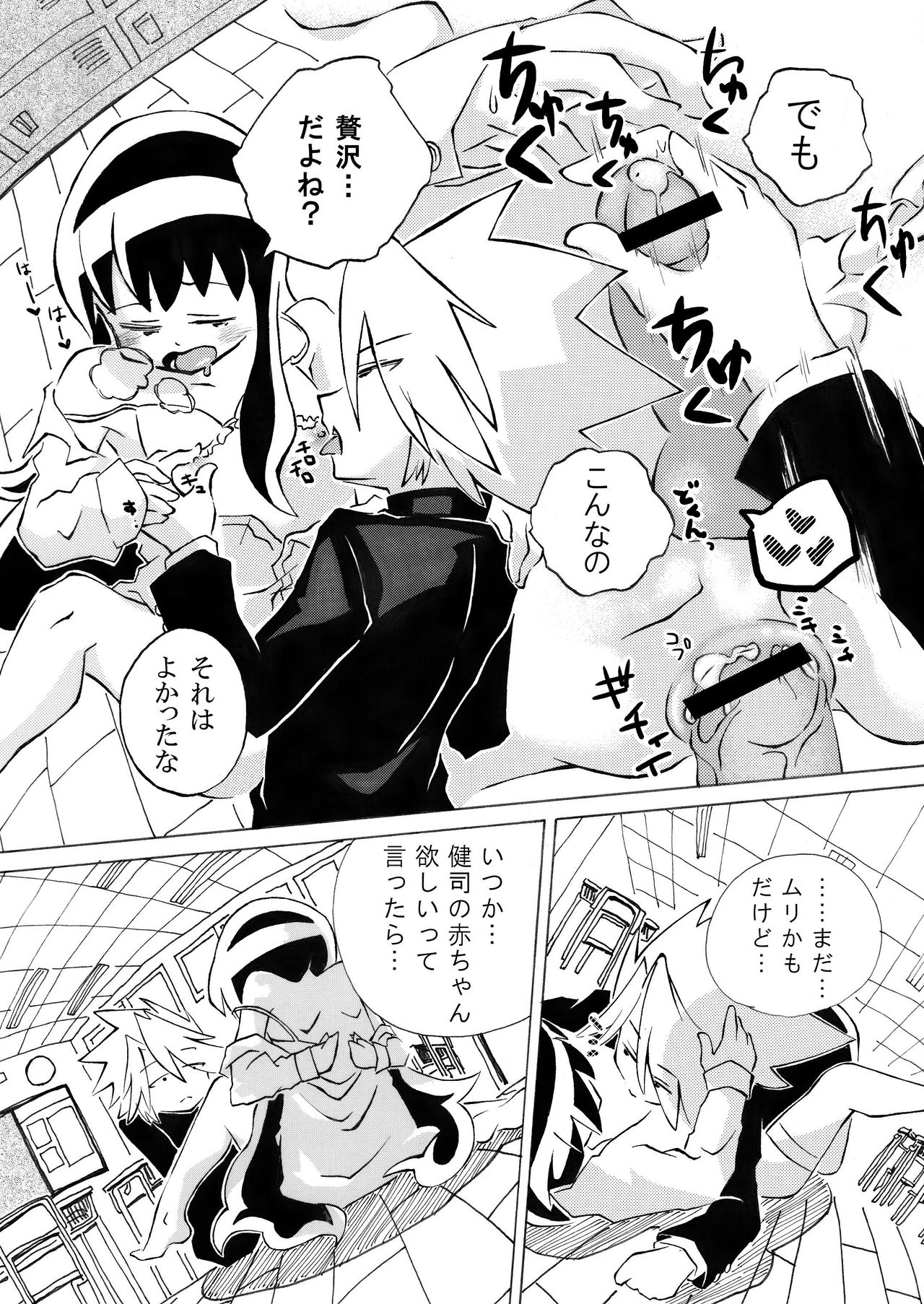 [んぽ] メルちゃんと駄犬
