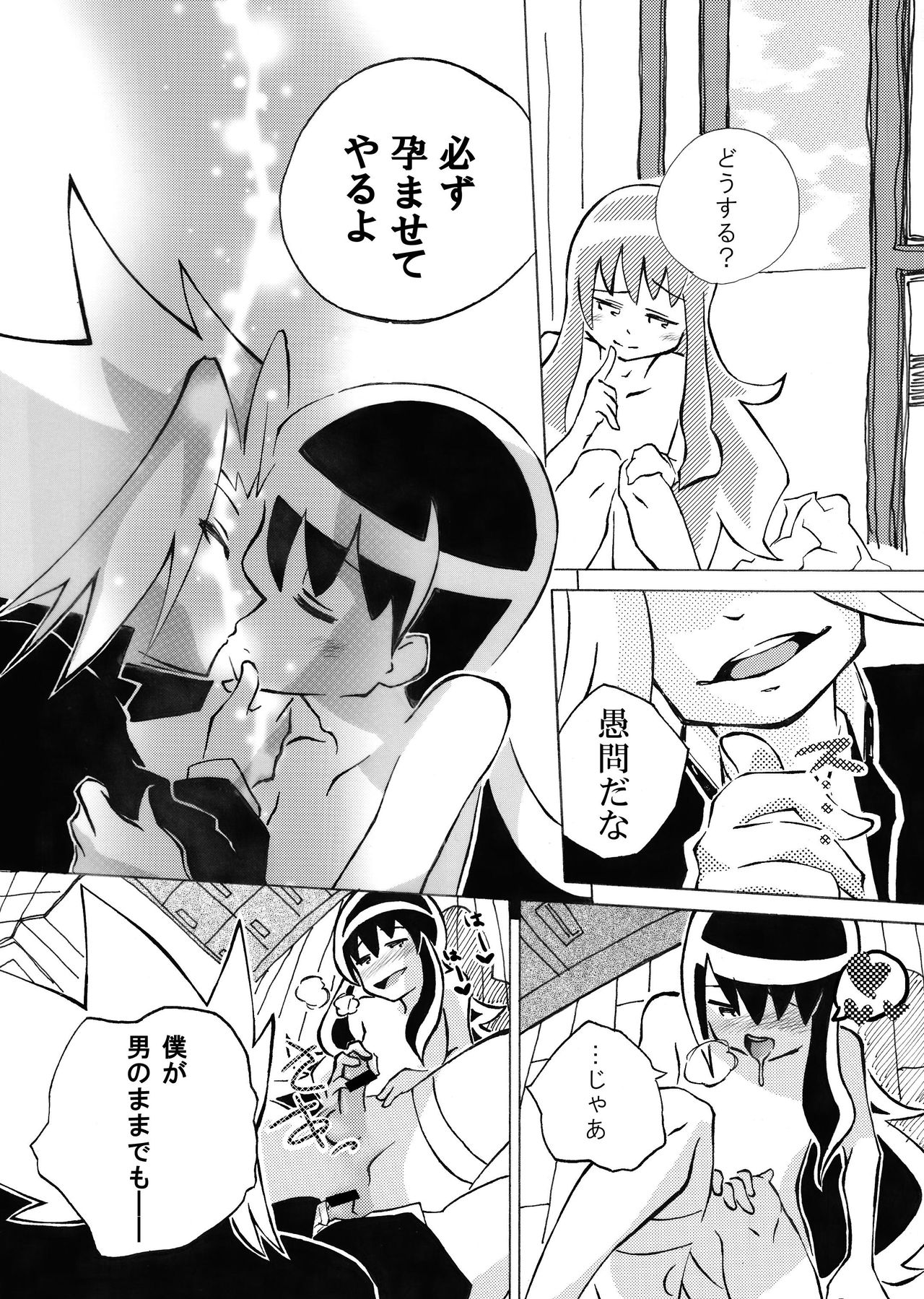 [んぽ] メルちゃんと駄犬