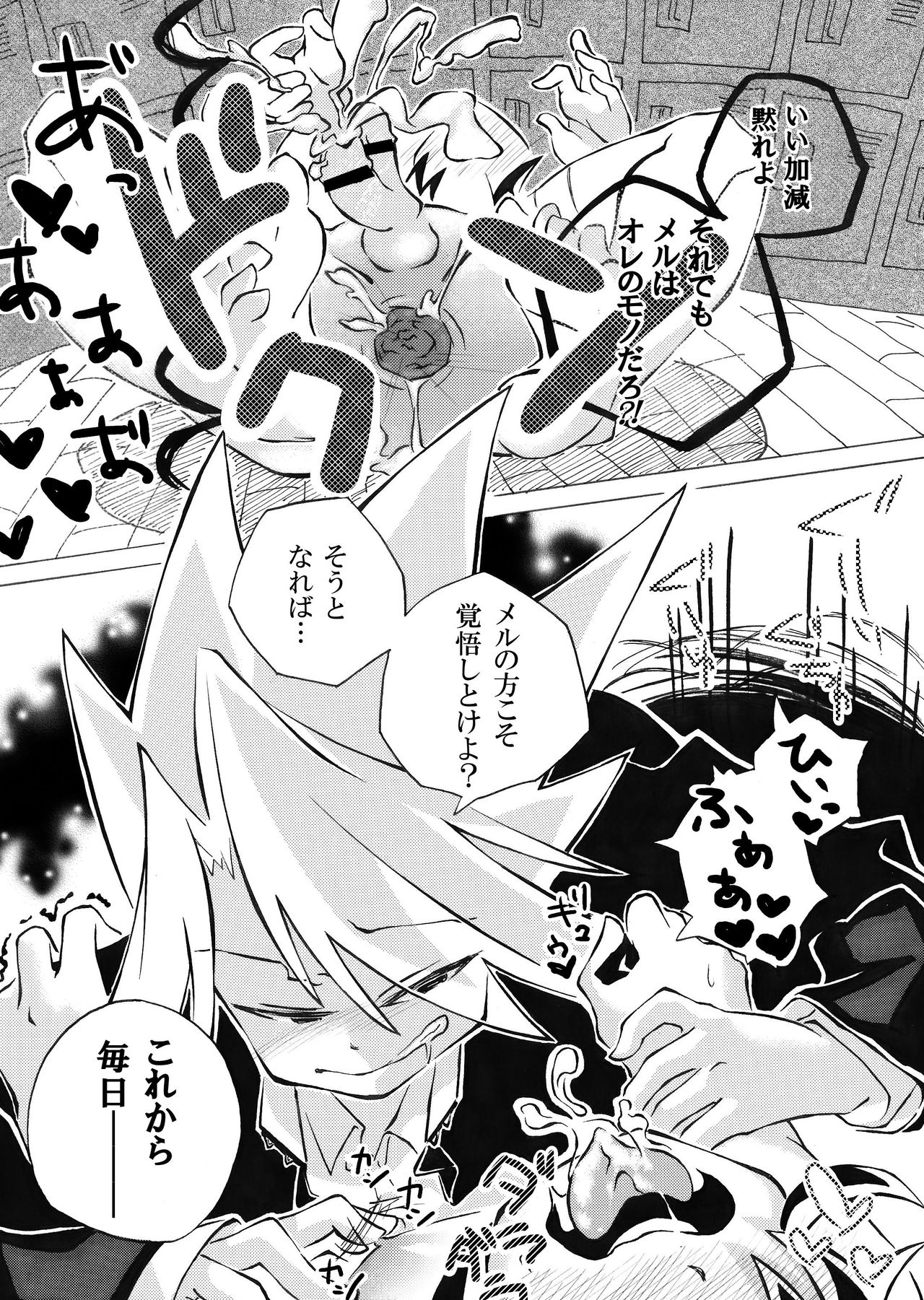 [んぽ] メルちゃんと駄犬