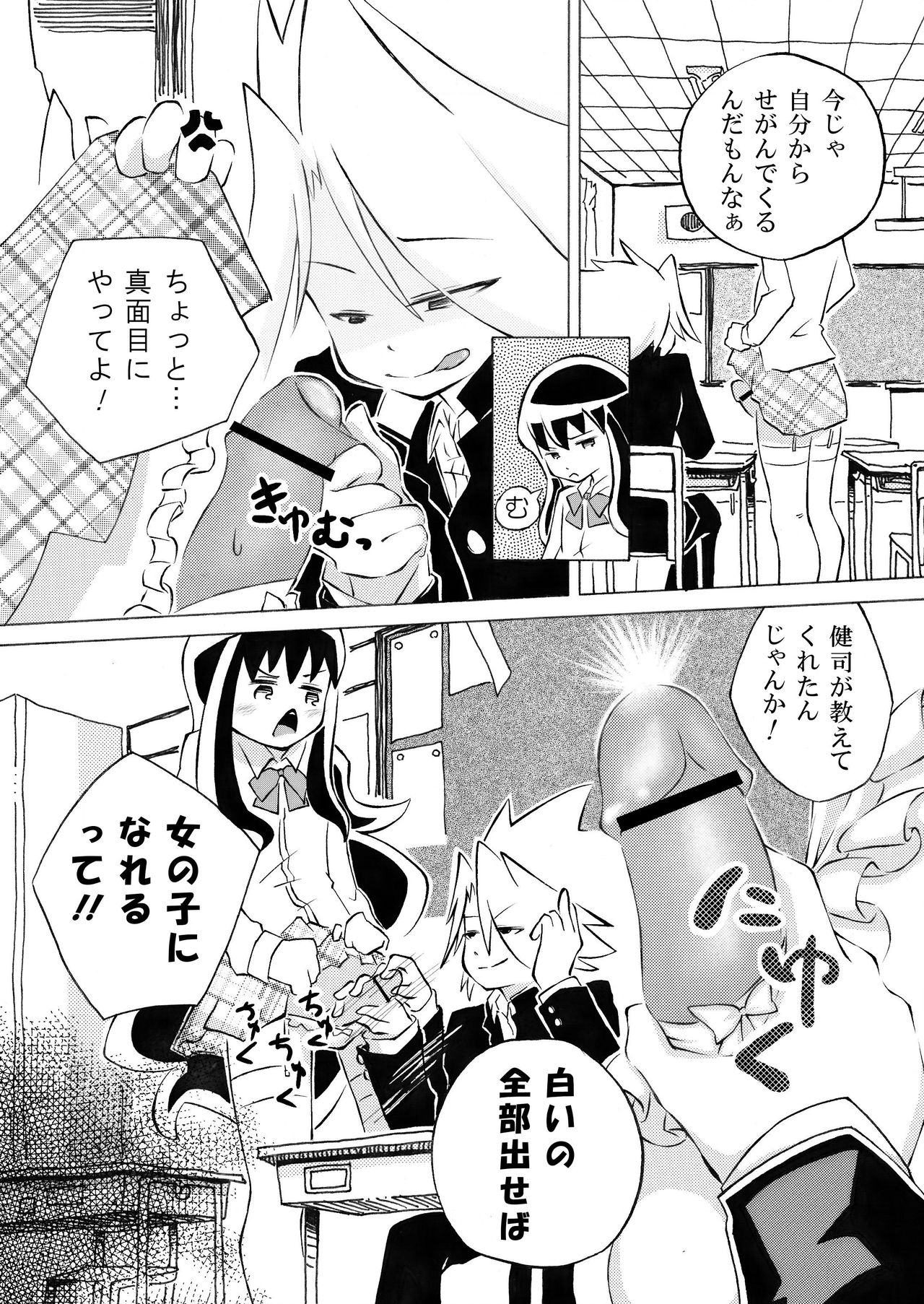 [んぽ] メルちゃんと駄犬