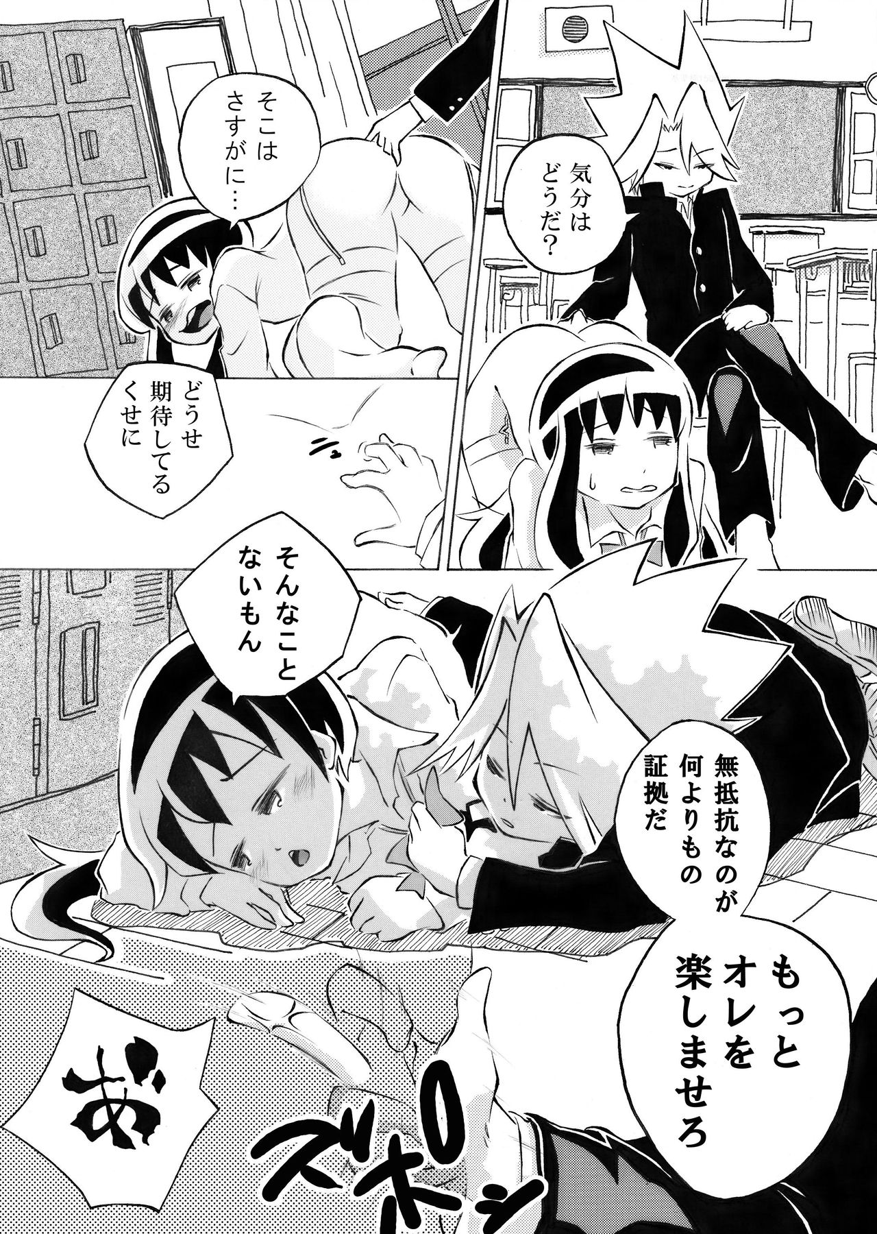 [んぽ] メルちゃんと駄犬
