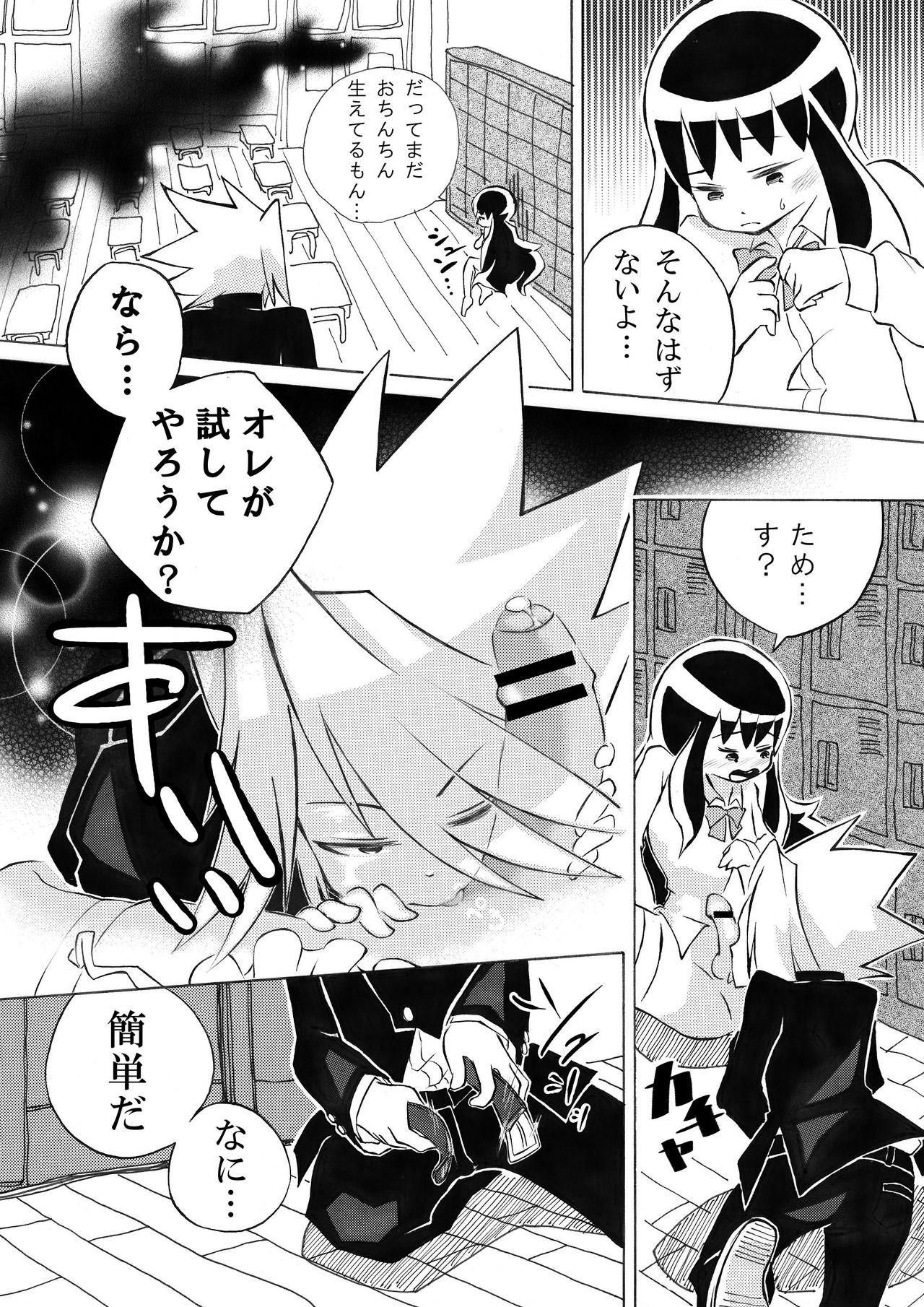 [んぽ] メルちゃんと駄犬