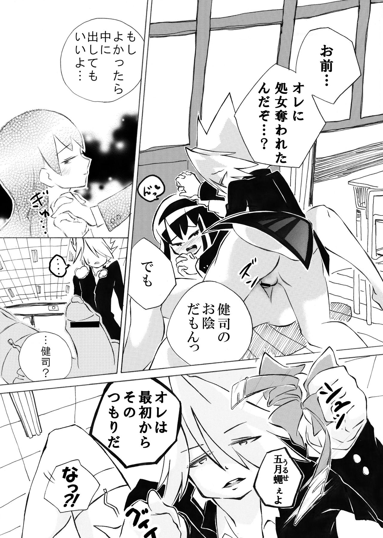 [んぽ] メルちゃんと駄犬