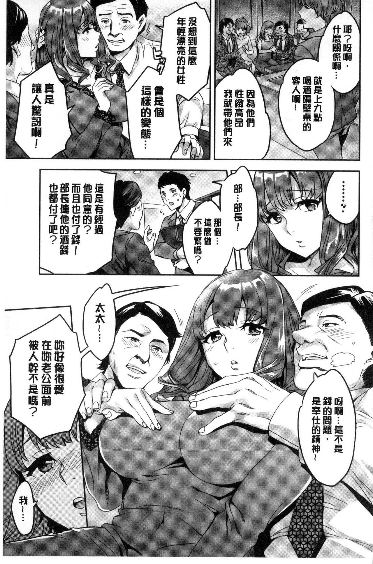 [えむあ] 関ヶ原商事人妻部 [中国翻訳]