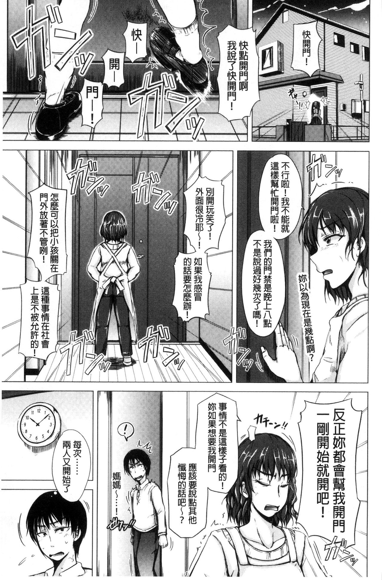 [潮風サンゴ] 妹のおま◯こ [中国翻訳]