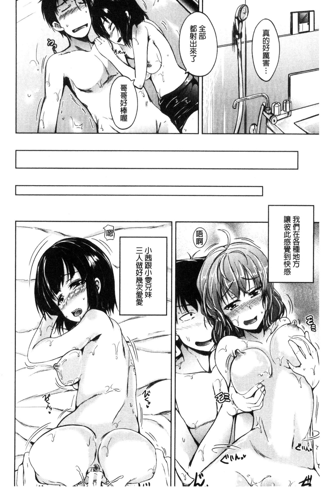 [潮風サンゴ] 妹のおま◯こ [中国翻訳]