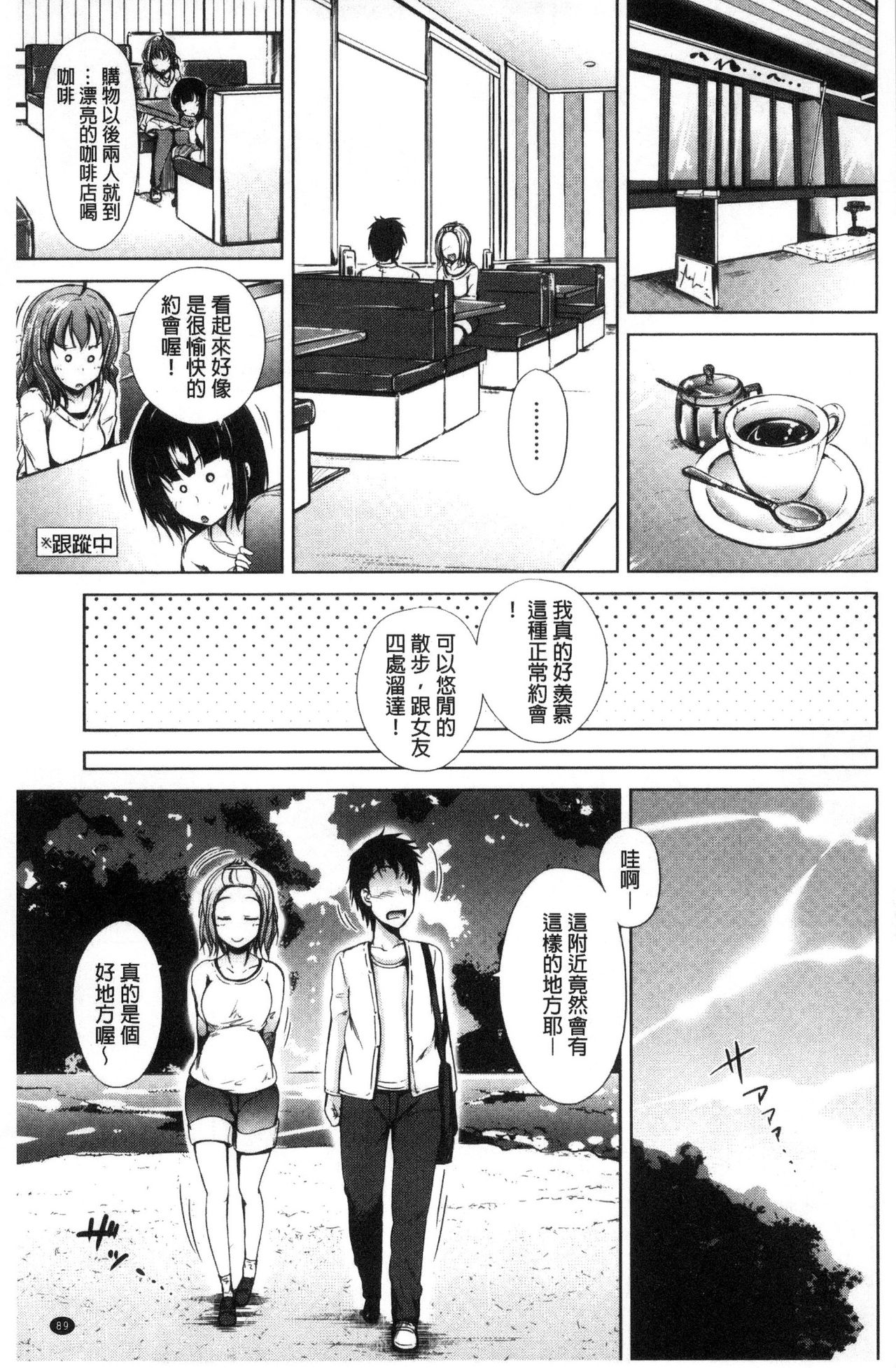 [潮風サンゴ] 妹のおま◯こ [中国翻訳]