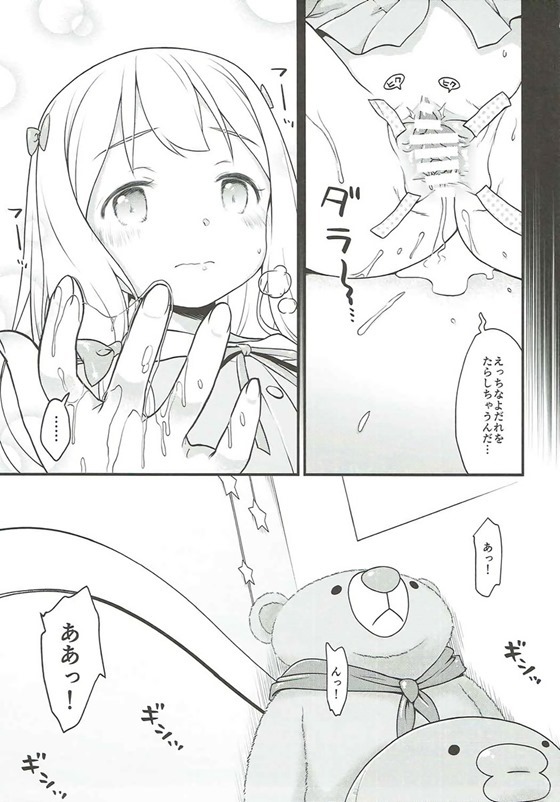 (C92) [まくねいる工房 (黒須嗣載)] そんな名前の人でした。-暫定版- (エロマンガ先生)