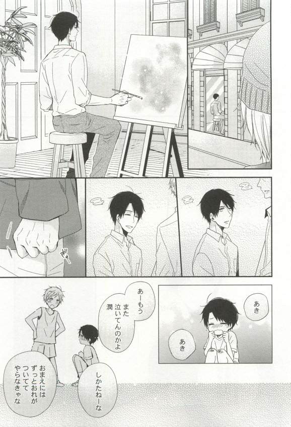 強制×BL (Charles Comics)