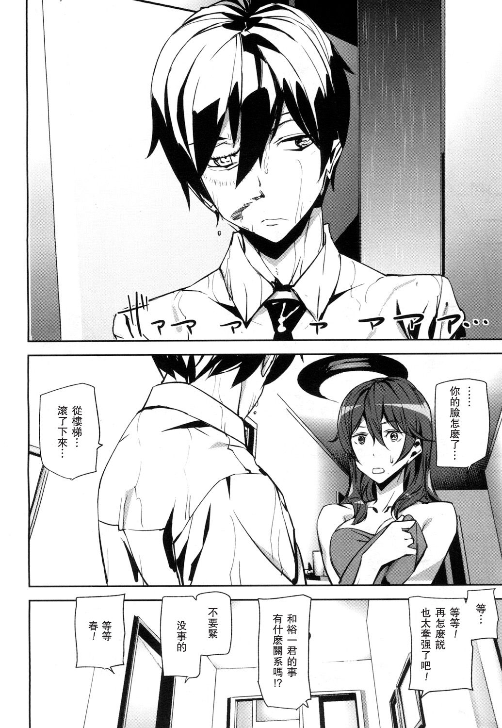 [アシオミマサト] クライムガールズ 3.5 (COMIC 夢幻転生 2017年5月号) [中国翻訳] [DL版]