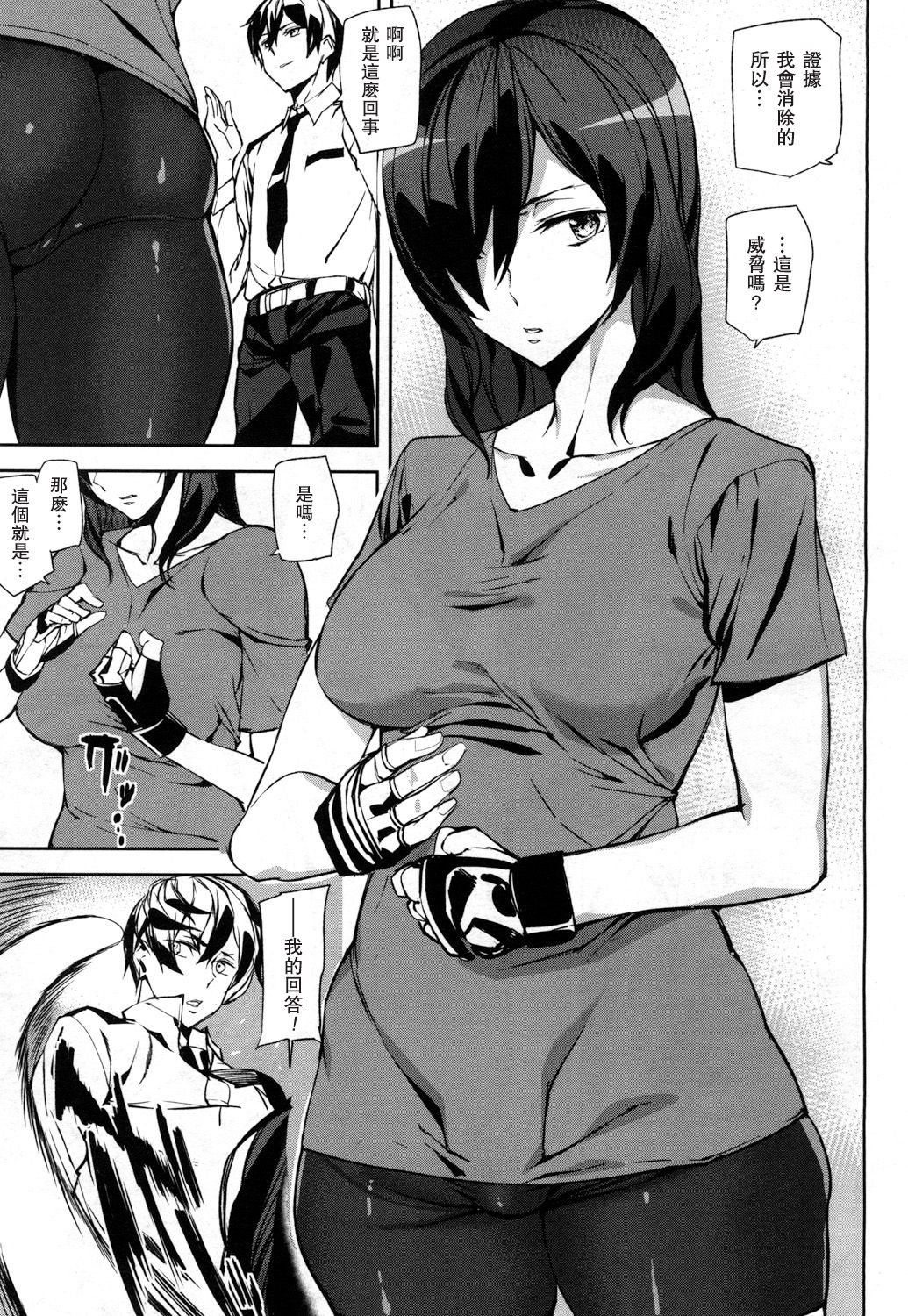 [アシオミマサト] クライムガールズ 3.5 (COMIC 夢幻転生 2017年5月号) [中国翻訳] [DL版]