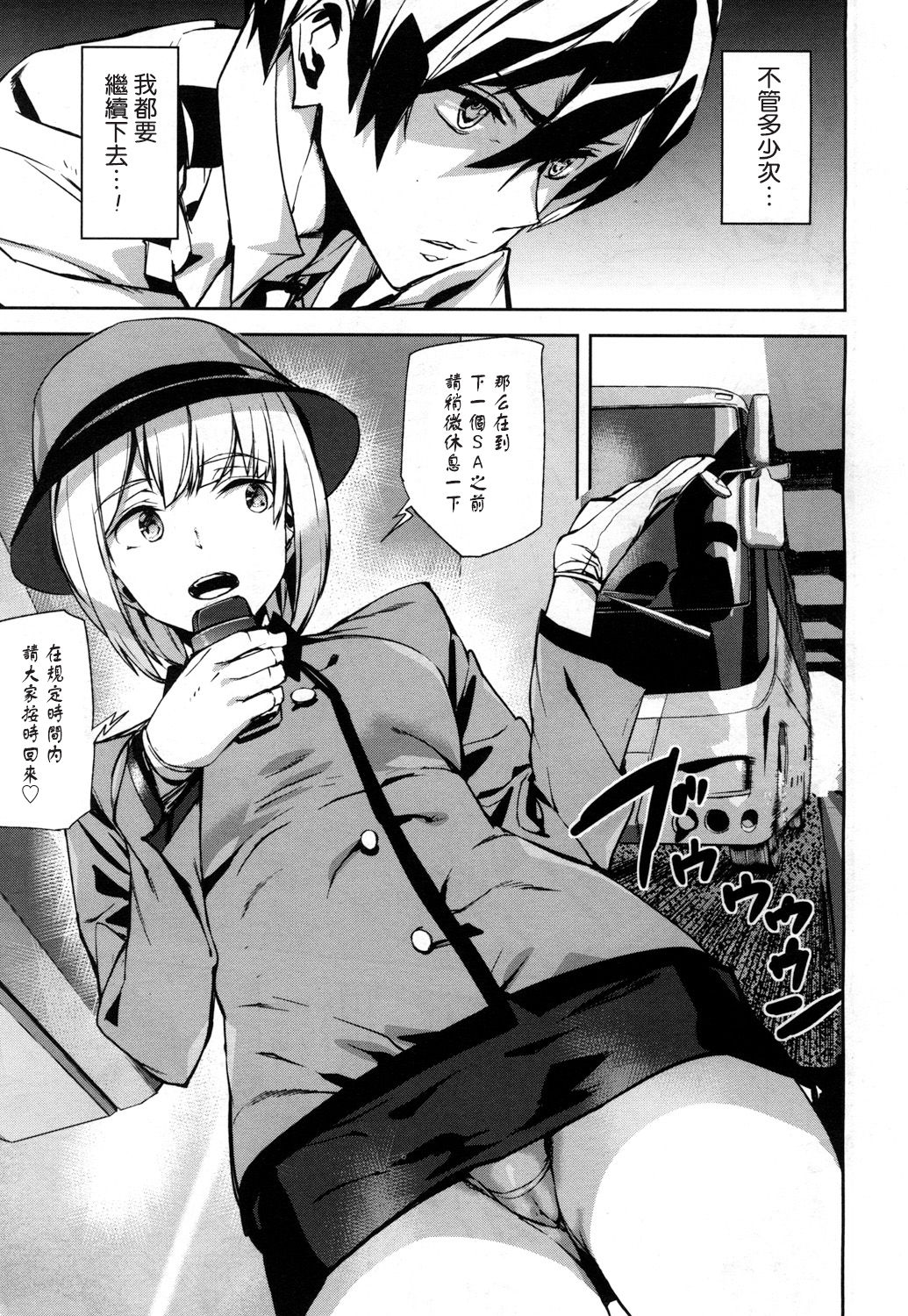 [アシオミマサト] クライムガールズ 3.5 (COMIC 夢幻転生 2017年5月号) [中国翻訳] [DL版]