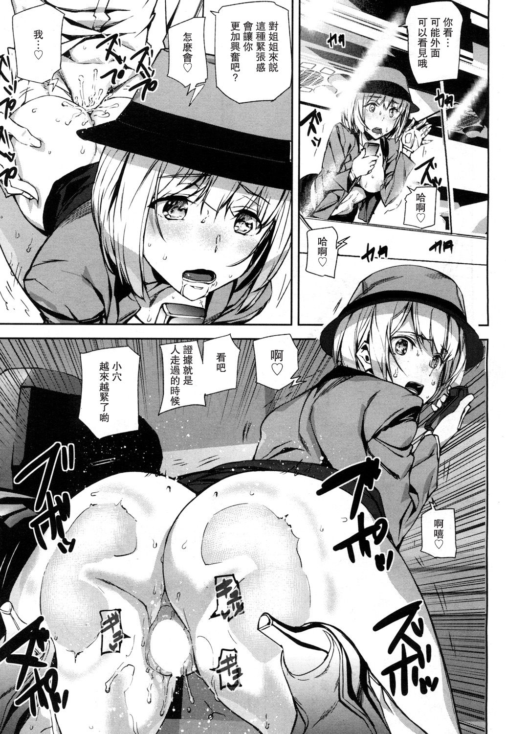 [アシオミマサト] クライムガールズ 3.5 (COMIC 夢幻転生 2017年5月号) [中国翻訳] [DL版]