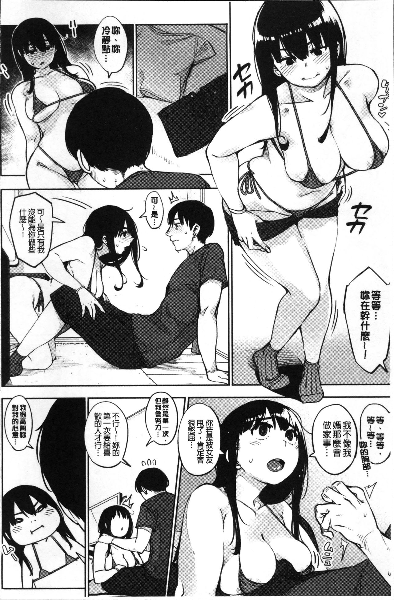 [ロケットモンキー] Primal [中国翻訳]